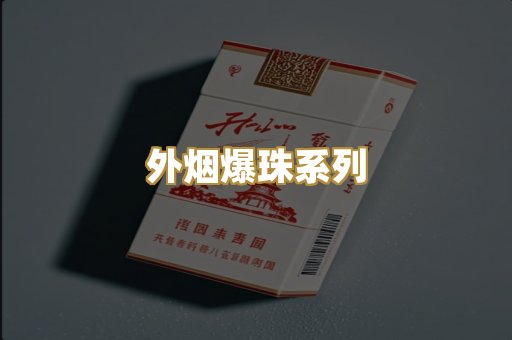 越南代工烟